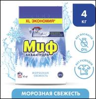 Стиральный порошок Миф, 4 кг, автомат, Морозная свежесть