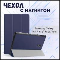 Чехол книжка /Планшетный чехол для Samsung Galaxy Tab A 10.5 SM-T590 SM-T595 (2018) / Самсунг Галакси Таб А 10.5 с магнитом /Синий