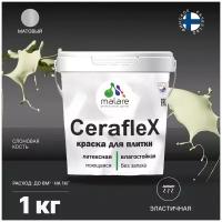 Краска латексная Malare Ceraflex влагостойкая моющаяся слоновая кость 1 кг