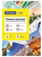 Пленка для ламинирования А3 OfficeSpace 303*426мм, 100мкм, глянец, 100л