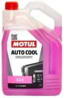 Антифриз MOTUL Auto Cool G12++/G13 5л