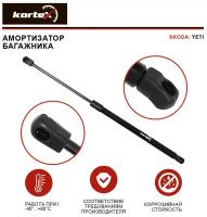 Амортизатор Kortex для багажника Skoda Yeti 09- OEM 5L6827550, KTB122