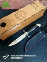 Нож туристический не складной Финка НКВД кованая нержавеющая сталь 95х18 для охоты, рыбалки, туризма, длина лезвия 13 см, с подарочной коробкой