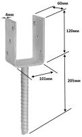 Анкерное основание столба тип U 101х325х120 (1шт)