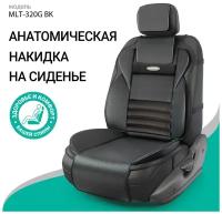 Накидка анатомическая на сиденье Multi Comfort (экокожа) MLT-320G BK