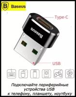 Адаптер-переходник-Конвертер OTG USB Type-C (f) - USB 2.0 A (m) Baseus - Черный (CAAOTG-01)