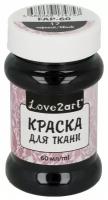 Краски и контуры по ткани Love2art Краска для ткани FAP-60 60 мл 17 черный