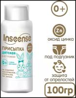 Присыпка Inseense детская 100 гр