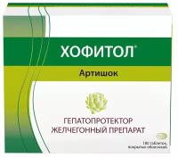 Хофитол, таблетки покрытые пленочной оболочкой 200 мг, 180 шт