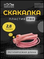 Скакалка скоростная Boomshakalaka, шнур 2.8м, розовая, с регулировкой, прыгалка для взрослых и детей, для кроссфита, фитнеса, бокса, гимнастики