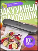 Вакуумный упаковщик foodpacker+/ Портативный вакууматор для любых пищевых продуктов/ Вакуумный упаковщик для дома