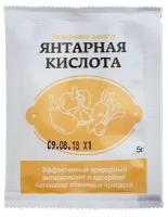 Янтарная Кислота, 5 г