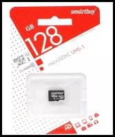 Карта памяти 128GB microSDHC Class 10 Smartbuy zal