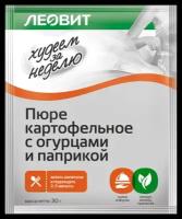 Худеем за неделю (Леовит) Пюре картофельное с шампиньонами, 30 г шоубокс 15шт по 30г