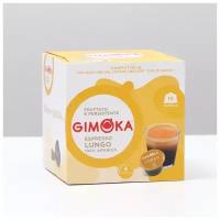 Кофе в капсулах Gimoka Lungo, 16 капсул