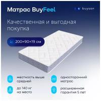 Матрас buyson BuyFeel, независимые пружины, 200х90 см