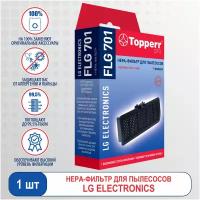 Topperr HEPA-фильтр FLG 701, 1 шт