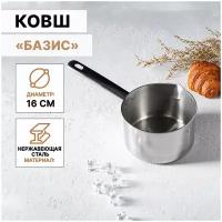 Ковш кухонный с мерной шкалой 