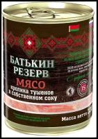 Мясо кролика в собственном соку Батькин Резерв консервы мясные кусковые 338гр 1 шт