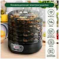 Сушилка MARTA MFD-5072PS, черный жемчуг