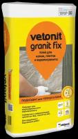 Клей для плитки Weber Granit Fix 25 кг