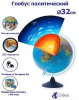Globen Интерактивный глобус Земли политический, с подсветкой от батареек, 32 см, VR-очки в комплекте