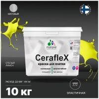 Краска резиновая Malare Ceraflex для керамической плитки, кафельной плитки, стен в кухне и ванной, эластичная моющаяся, быстросохнущая, без запаха, матовая, cпелый лимон, 10 кг