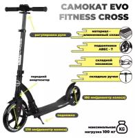 Трюковой самокат Evo Fitness Fitness Cross