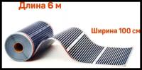 Инфракрасная пленка ширина 100см греющая in-Therm 220 Вт/м ( на отрез ) 6 м. пог