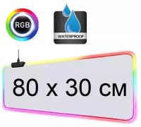 Игровой коврик для мыши с RGB подсветкой 800х300х4 мм, водоотталкивающее покрытие, 14 режимов, коврик для клавиатуры и мыши