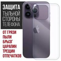 Стекло защитное гибридное Krutoff для iPhone 14 Pro задняя сторона