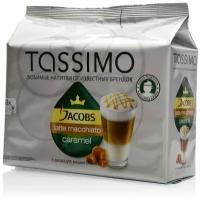 Кофе натуральный молотый Latte macchiato (Латте маккиато) ТМ Tassimo (Тассимо) - 1 шт
