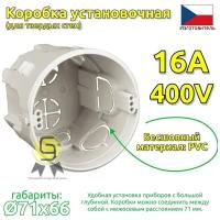 KOPOS Коробка установочная для твердых стен KPR 68 (KA) D71х66 мм (комплект из 20 шт)