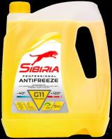 Антифриз SIBIRIA Антифриз -40 G-11 Желтый 5 кг