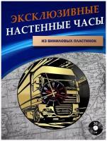 Часы настенные из Виниловых пластинок - DAF (золотая подложка)