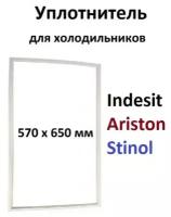 Уплотнитель двери морозильной камеры (уплотнительная резинка) для холодильника Stinol, Indesit, Ariston, размеры 570x650 ммУ