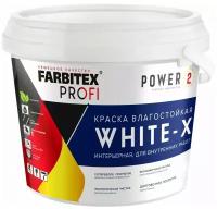 Краска акриловая Farbitex White-X интерьерная влагостойкая матовая