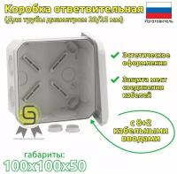 Коробка распределительная 100х100х50мм IP55 с кабельными вводами DKC 53800 (комплект из 7шт)