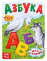 Книга картонная «Азбука», 10 стр