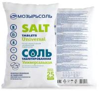 Соль специальная таблетированная для посудомоечных машин, 25 кг