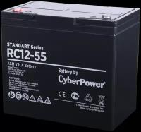 Аккумуляторная батарея CyberPower (RC 12-55)