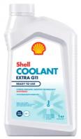 Антифриз SHELL Coolant Extra G11 готовый 1кг