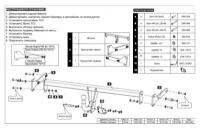 Фаркоп для Skoda Rapid 2013-2020 г.в. Sheriff (Арт. 2873.12)