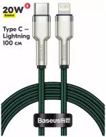 Кабель Xiaomi Baseus Cafule Series Metal Data Cable Type-C to iP PD20W Fast Charge 1m Green (CATLJK-A06)