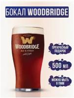 Бокал для пива Вудбридж, Woodbridge, 500 мл