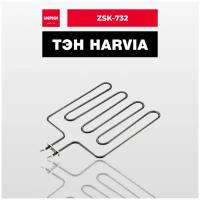 ТЭН Harvia ZSK-732 1750 Вт/240 В