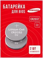 Батарейки для биоса Самсунг 2 шт 3v CR2032 / Круглая батарейка для замены в bios samsung