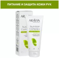 Крем для рук питательный с маслом оливы и витамином Е Nutrition Complex Cream, 150 мл