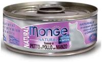 Влажный корм для кошек Monge Natural Cat Adult TONNO e PETTO di POLLO con MANZO, безглютеновый, с тунцом, с курицей, с говядиной, 6 шт. х 80 г