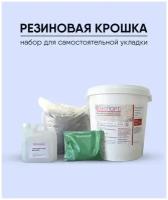 Набор для укладки резиновой крошки с пигментом на 1,5 м2, цвет оранжевый. Мягкий асфальт